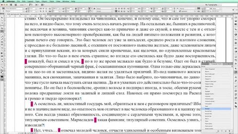 Висячие строки
