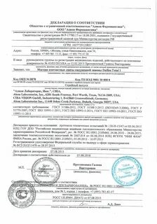 Договор декларация соответствия