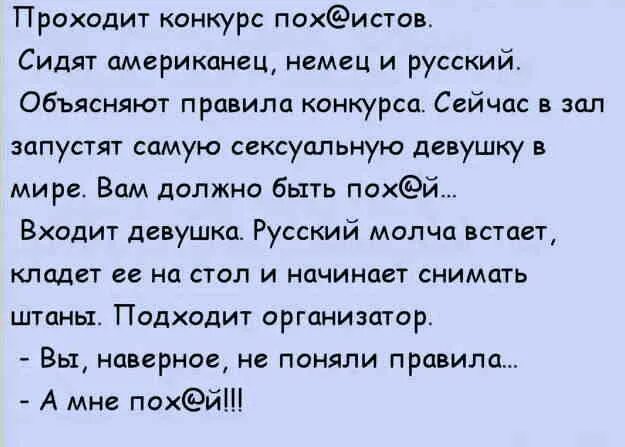 Смешной анекдот про американцев. Шутки про немца русского и француза и американца. Анекдоты про русского немца и амер. Смешные анекдоты про русского немца и американца. Анекдоты про русских и американцев.