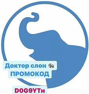 Первый заказ доктор слон