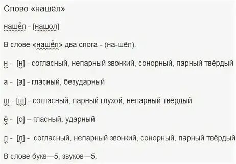 Гласный звук в слове яблоко