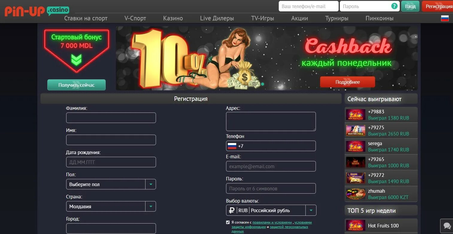 Зайти в ап. Pin up личный кабинет. Pin up казино. Pin up Casino регистрация. Pin up казино регистрация.