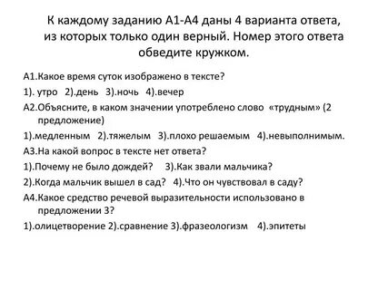 Давай 4 вариант