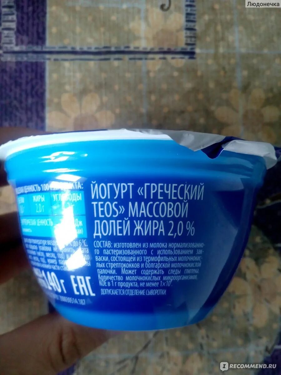 Польза греческого йогурта. Греческий йогурт. Греческий йогурт полезный. Йогурт греческий вес. Нейтральный греческий йогурт.