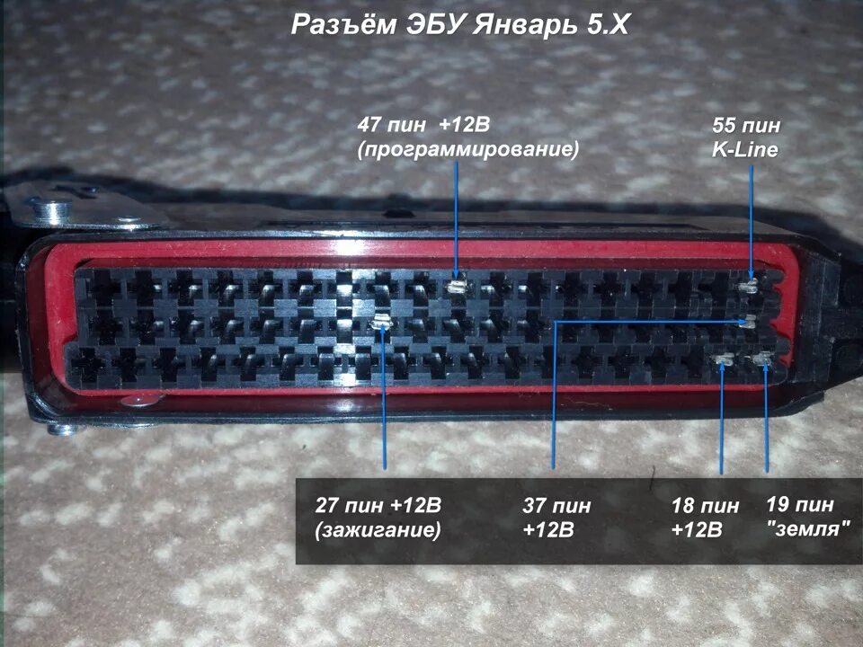 Программатор Январь 7.2 - DRIVE2