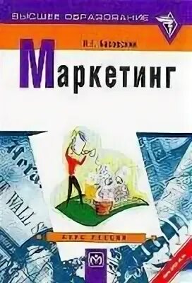 Пособие м инфра м 2007