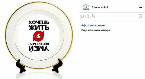 Забери тарелку