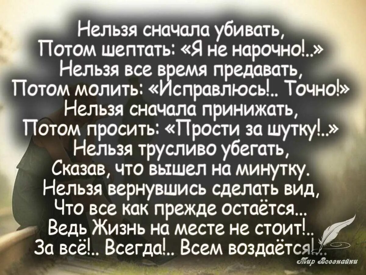 Ответ на предательство. Цитаты про предательство семьи и детей. Цитаты о предательстве близких и родных людей. Стихи о людях, которые предают тебя.