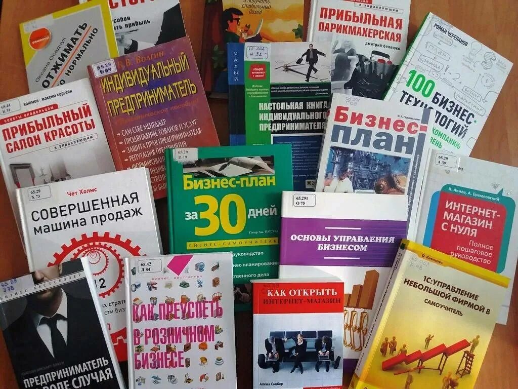 Книги для саморазвития и бизнеса начинающих