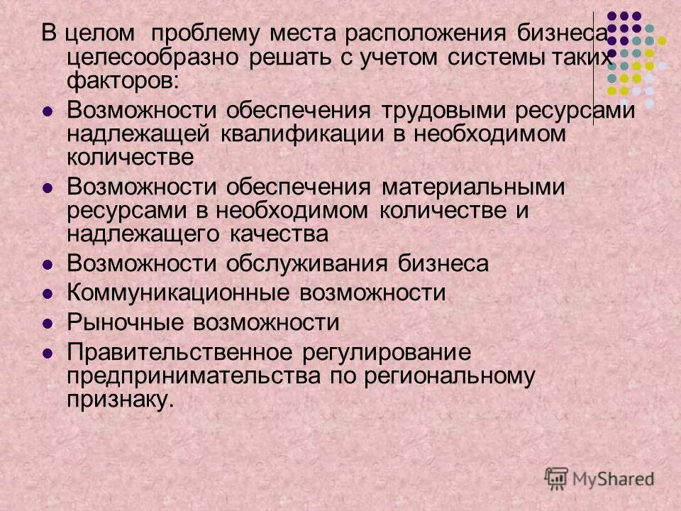 Проблема проекта пример. Проблема в целом то не. Проблема в целом то не. Цитаты со смыслом. Проблема цель задачи.