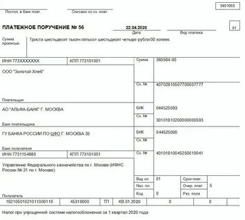 Платеж по усн в 2024