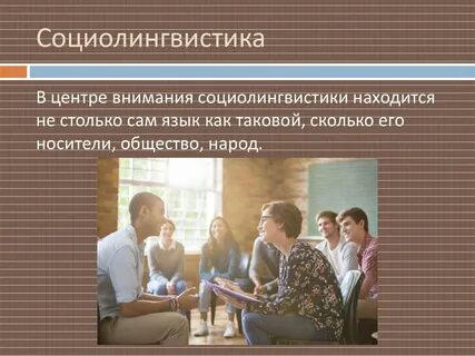 Коммуникация филология