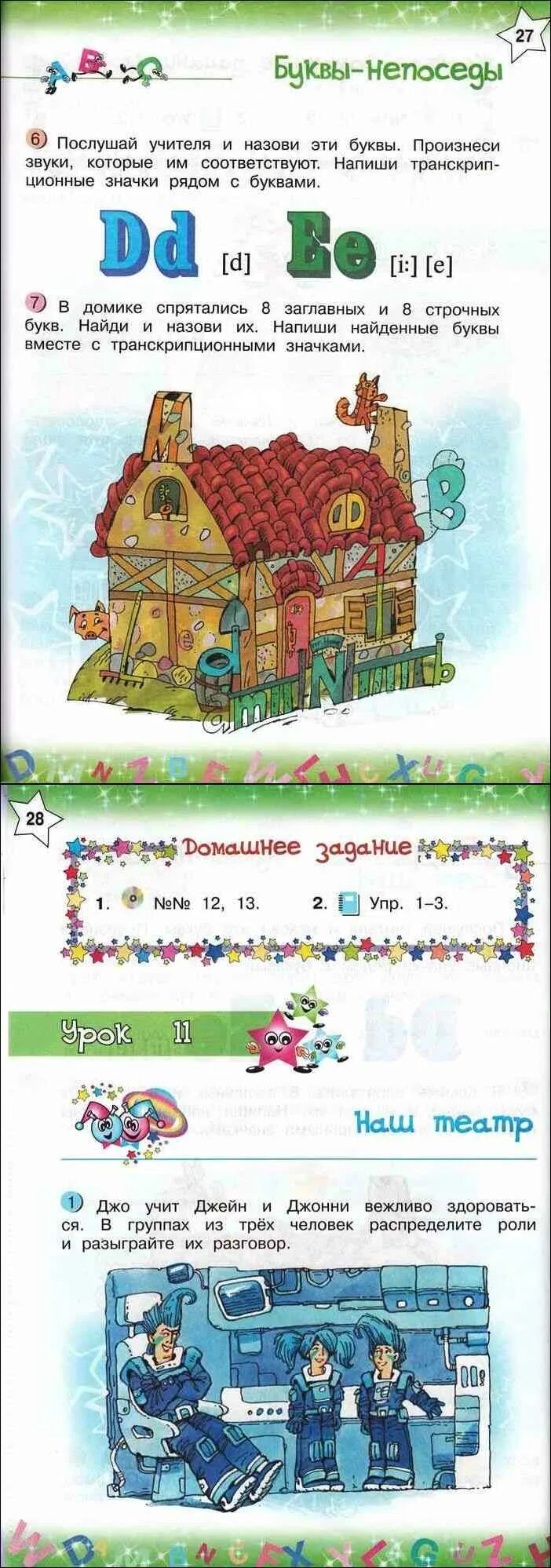 Тер минасова учебник по английскому 2. Учебник английского языка 2 класс тер-Минасова. Учебник английский 2 класс тер-Минасова. Учебник по английскому языку 2 класс тер Минасова.