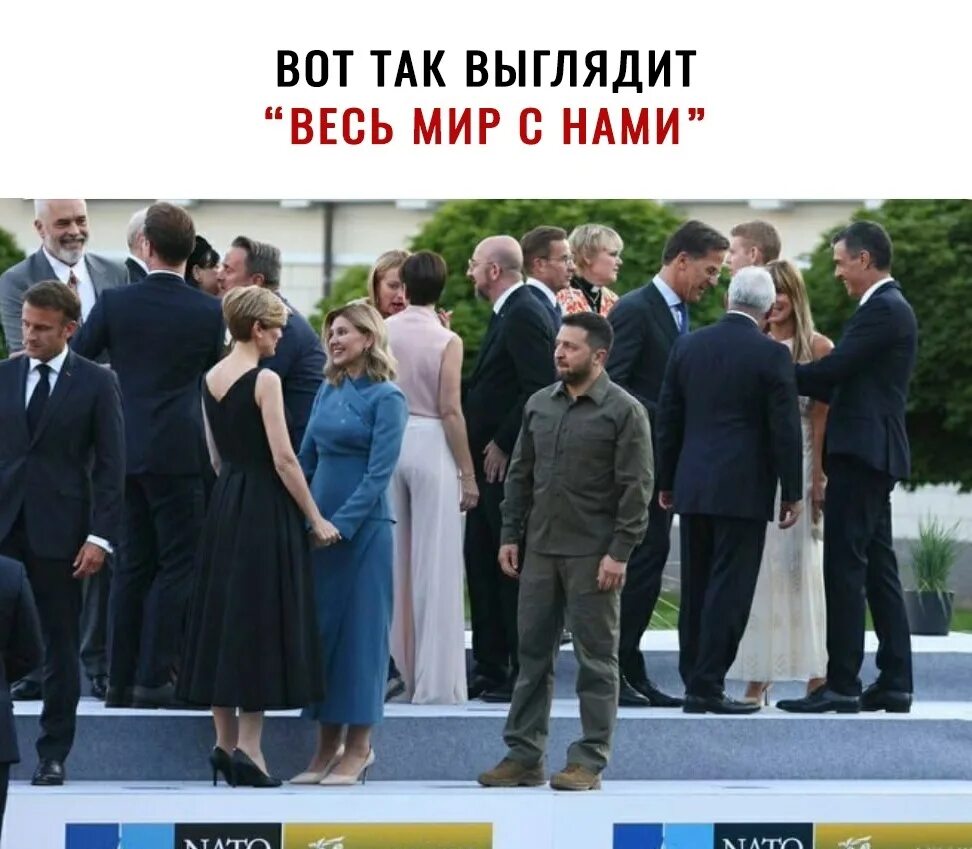 Мемы с Зеленским на саммите НАТО. Нато не станет