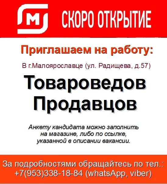 Работа малоярославец вакансии для мужчин