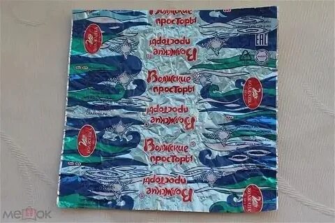 Волжские просторы конфеты