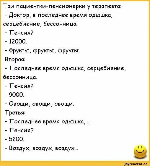 Смешные анекдоты про врачей. Анекдоты свежие про врачей. Анекдоты про врачей самые смешные
