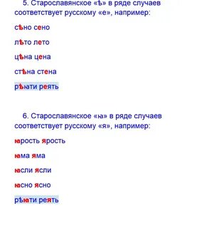 Слово реет