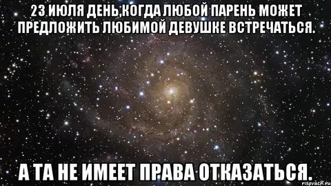 Дам любому парню