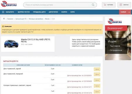 Найти по артикулу в интернете