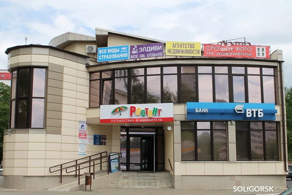 Солигорске беларусь улица судиловского 1. Альфа банк на ленина ижевск. Время работы банков солигорск. Минская область солигорск улица ленина 25 альфа-банк. Солигорск улица мира.