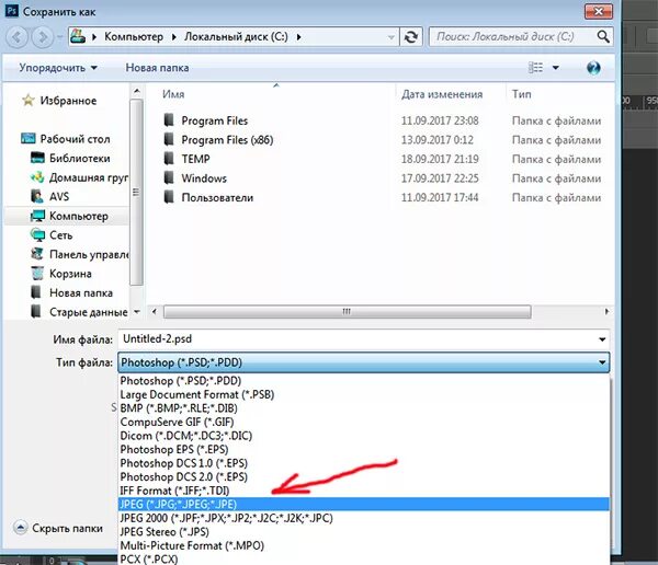 Фотошоп не сохраняет в jpg. Как в фотошопе сохранить картинку в формате jpg. Фотошоп не сохраняет в jpeg. Как сохранить в фотошопе в формате jpeg. Как сохранить из фотошопа в jpg.
