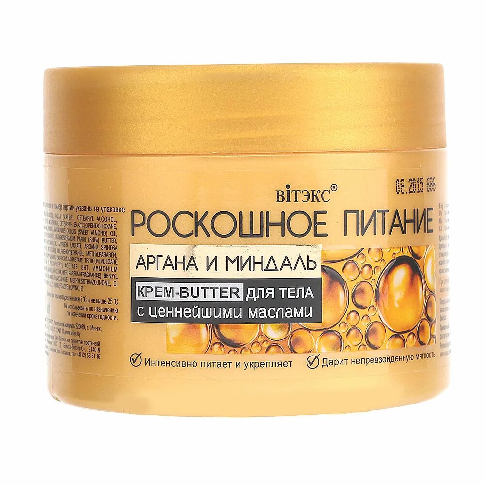 Shea butter крем манго. Кафе мими крем баттер для тела. Крем butter. Крем butter. Cafe mimi крем-баттер для тела какао и жожоба(стакан) 110мл.