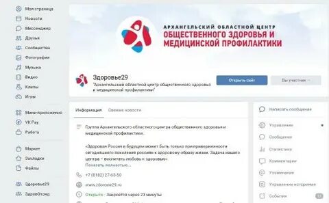 Центр общественного здоровья и медицинской профилактики