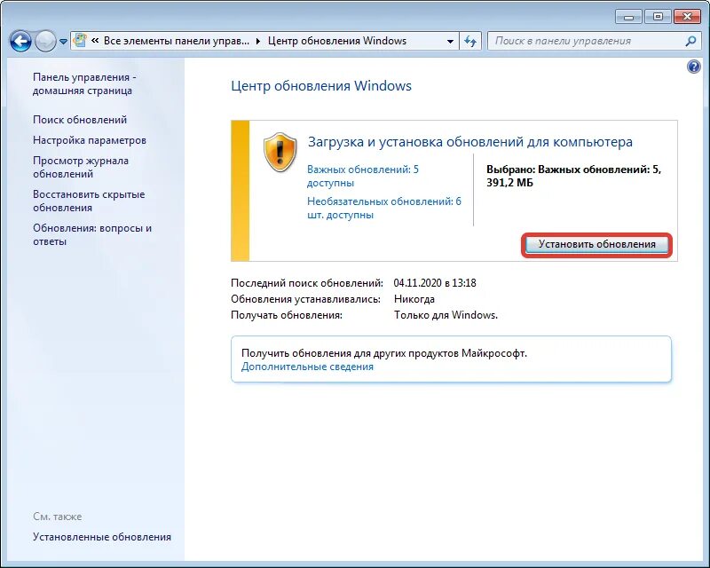 Не запускается обновление виндовс. Центр обновления windows установка обновлений. как отключить обновления ос на компьютере. после обновления виндовс 7 компьютер тупит. пк лагает после обновления.