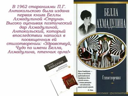Книга беллы