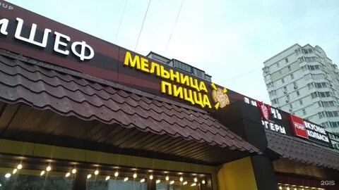 Мельница балашиха