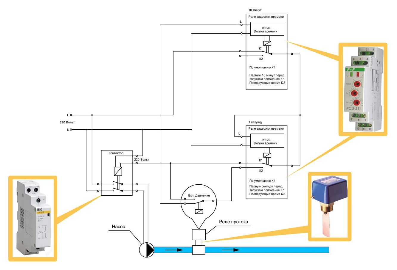 Подключение реле насоса воды. Реле сухого хода на схеме принципиальной. Реле защиты от сухого хода схема подключения. Схема соединения реле сухого хода. Схема подключения датчика сухого хода и реле.
