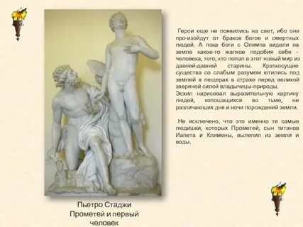 Прометей бог чего