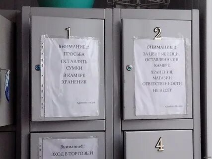 Оставленные на хранение