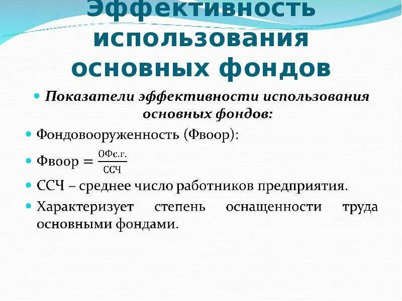 Основные применения