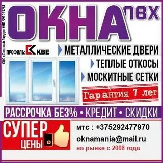Одно окно гродно ленинский