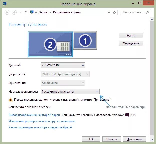 Расширяю экран на 2. Подключить второй монитор виндовс 10. Как увеличить дисплей на компьютере. Как расширить экраны на 2 монитора. Как сделать 2 экрана на ноутбуке и мониторе.
