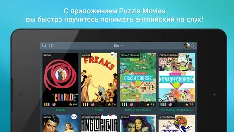 Паззл мувиз