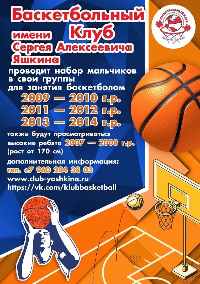 Секции в великом новгороде