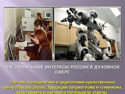 Патриотизм и гуманизм