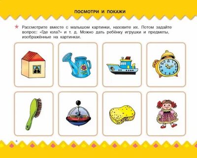 Развитие детей 2 4 лет