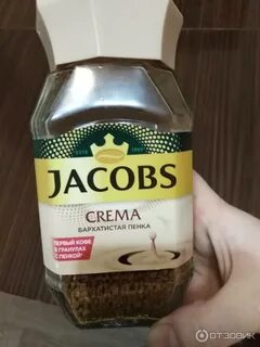 Кофе пенка крема