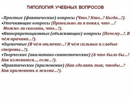 Какой вопрос считается хорошим