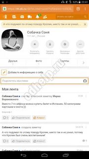 Одноклассники удаленная переписка
