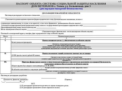 Приложение 8 образец