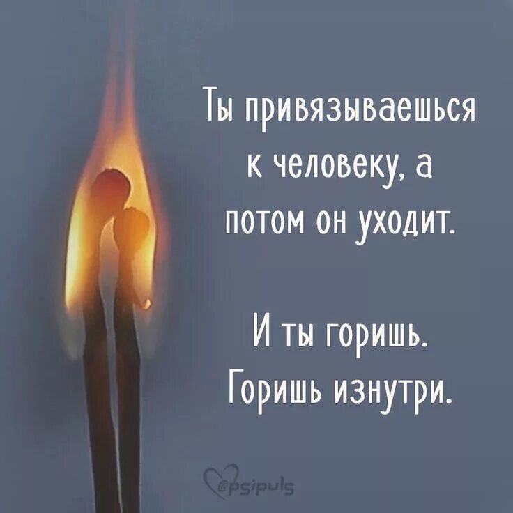Ощущение что горишь изнутри