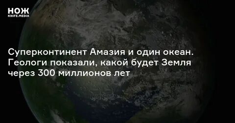 1000000 миллионов лет