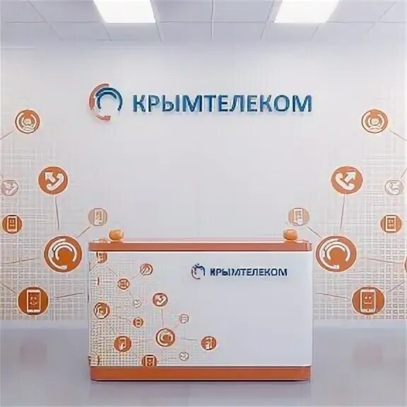 Крымтелеком. Крымтелеком Симферополь. Симка Крымтелеком. Крымтелеком Евпатория.