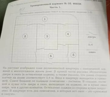 Найдите радиус закругления лоджии со стороны гостиной