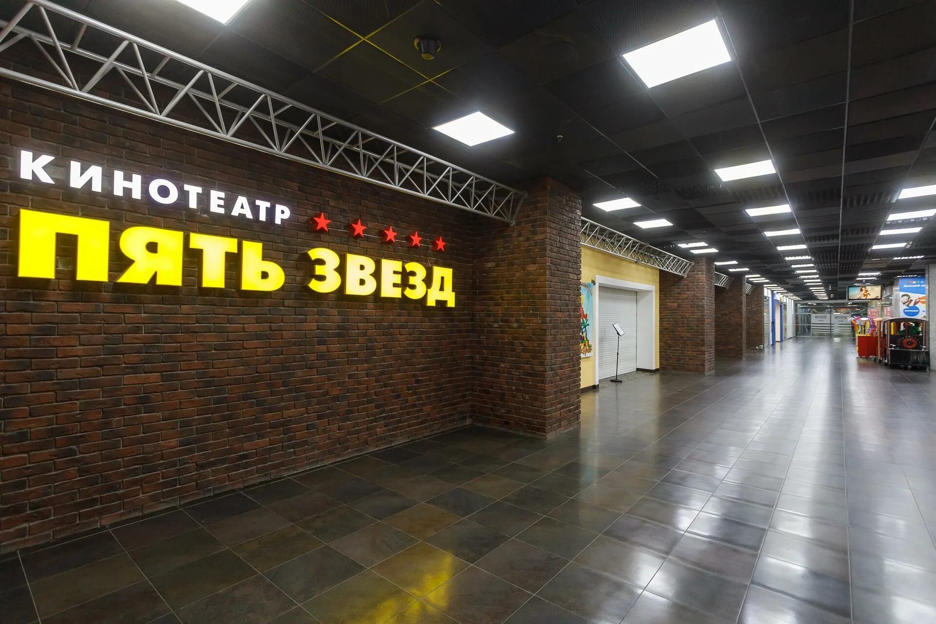 Тц пять звезд волгоград. Киноафиша волгоград киномакс. Кинотеатр мир клин. Кинотеатры волгограда киноафиша. Кинотеатры волгограда киноафиша.